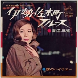 伊勢佐木町ブルース.jpg