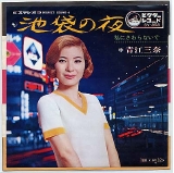 池袋の夜.jpg
