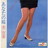 泉アキ_夕焼け全身.jpg