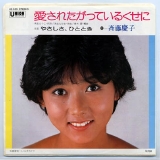 斉藤慶子.jpg