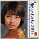 石田ゆり1・悲しみのアリア.jpg