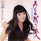 大信田礼子・全身.jpg