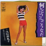 大信田礼子4.jpg