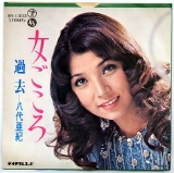 八代亜紀・女ごころ.jpg
