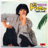 神田広美2.jpg
