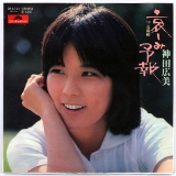 神田広美3.jpg
