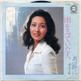 雨を見ていた人.jpg