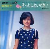 吉沢京子・上.jpg