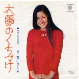 栗田ひろみ・上.jpg