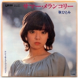 秋ひとみ3.jpg