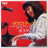 越美晴 1.jpg