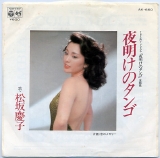 松阪慶子2.jpg