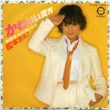 松本ちえこ08.jpg
