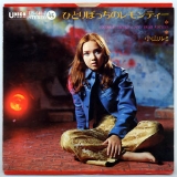 小山ルミ・レモンティー 1.jpg
