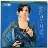 小山ルミ・お人形.jpg