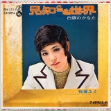 見知らぬ世界.jpg