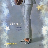 佐良直美02全身.jpg