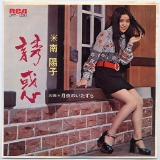 南陽子2.jpg