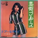 八代亜紀1.jpg
