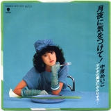 中原めいこ03.jpg