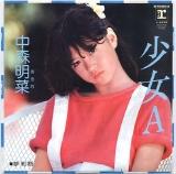 中森明菜02.jpg