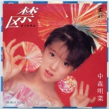 中森明菜06.jpg