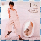 中森明菜09.jpg