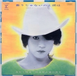 中森明菜10.jpg