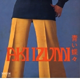 泉アキ01全身.jpg