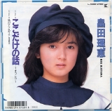 畑田理恵 1.jpg