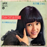 五十嵐じゅん 1.jpg