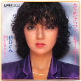 秋ひとみ5.jpg