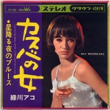 緑川アコ.jpg