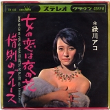 緑川アコ3.jpg