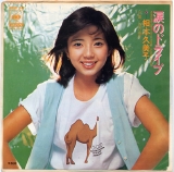 相本久美子02.jpg