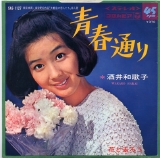 酒井和歌子01-1.jpg