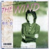 椎名恵07.jpg