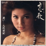 21八代亜紀・恋歌.jpg