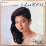 35八代亜紀・女心は港の灯.jpg