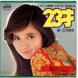 風吹23才.jpg