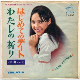 小山ルミ.jpg