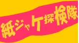 kamijake.gif