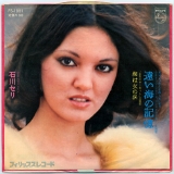 石川セリ1.jpg