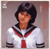 三田寛子 1.jpg