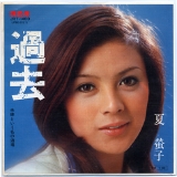 夏蛍子01.jpg