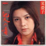夏蛍子02.jpg