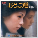 夏蛍子04.jpg