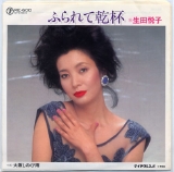 生田悦子.jpg