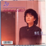椎名恵09　29-TwentyNine-.jpg