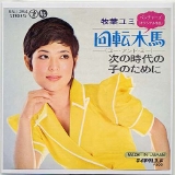 回転木馬2.jpg